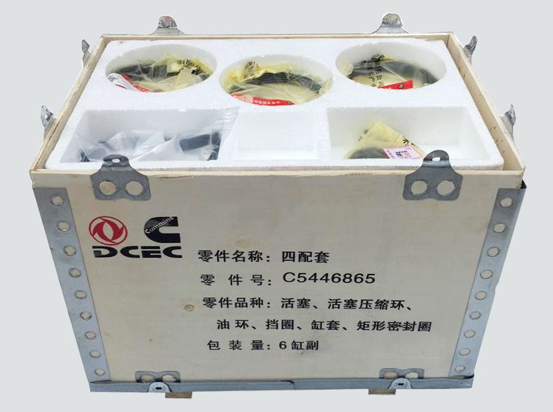 Cummins engine parts | P/N: C5446865